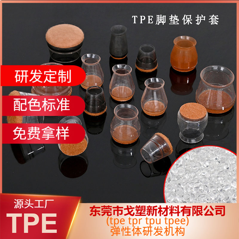 90%客戶反映：這篇TPE材料知識匯總是我想要的！